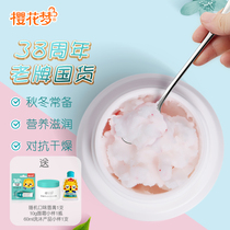 Cherry Blossom Dream Childrens Rejuvenation Milk Autumn and Winter Baby Anti-red Moisturizing Body Milk Cream Ice Cream
