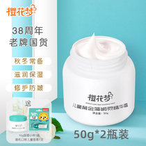 Cherry Blossom Dream Autumn and Winter Baby Nourishing Anti-Cracking Moisturizing and Moisturizing Childrens Moisturizer 50g * 2