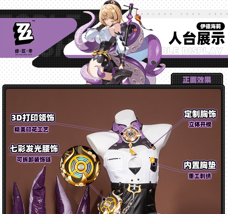 Zenless Zone Zero Yidhari Cosplay Costume, Octopus Girl Anime Game Outfit