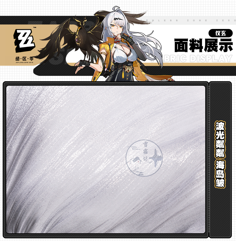 Zenless Zone Zero Yi Xuan Cosplay Costume | Zenlesszonezero.toys