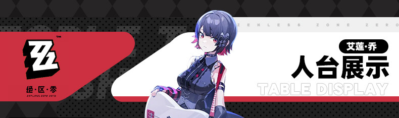 Zenless Zone Zero FES Ellen Joe Cosplay Costume, Anime Outfit Cute Set