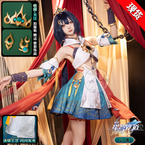 Xueshuangfang Collapse Star Railway cos suit Yunli cosplay game anime costume female full set of clothes