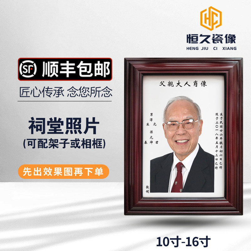 Tombstone photo laser high temperature porcelain image making ceramic portrait making old man photo porcelain custom commemorative photo