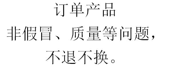 Order link non-fake quality and other issues do not return or change 