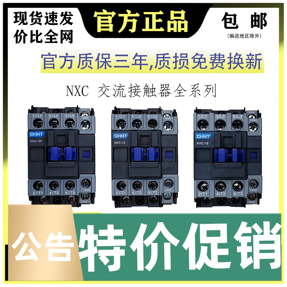 Zhengtai NXC Clenc Exchange Contactor instead of CJX2 NXC-09 12 18 18 32 25 40 40 65100 A