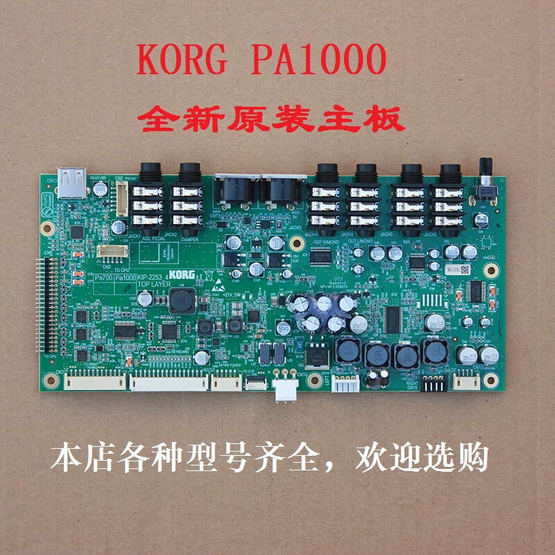 Korg Pa700, Pa1000 Arranger Keyboard Electronic Piano Brand New Original Motherboard/Cpu System Board