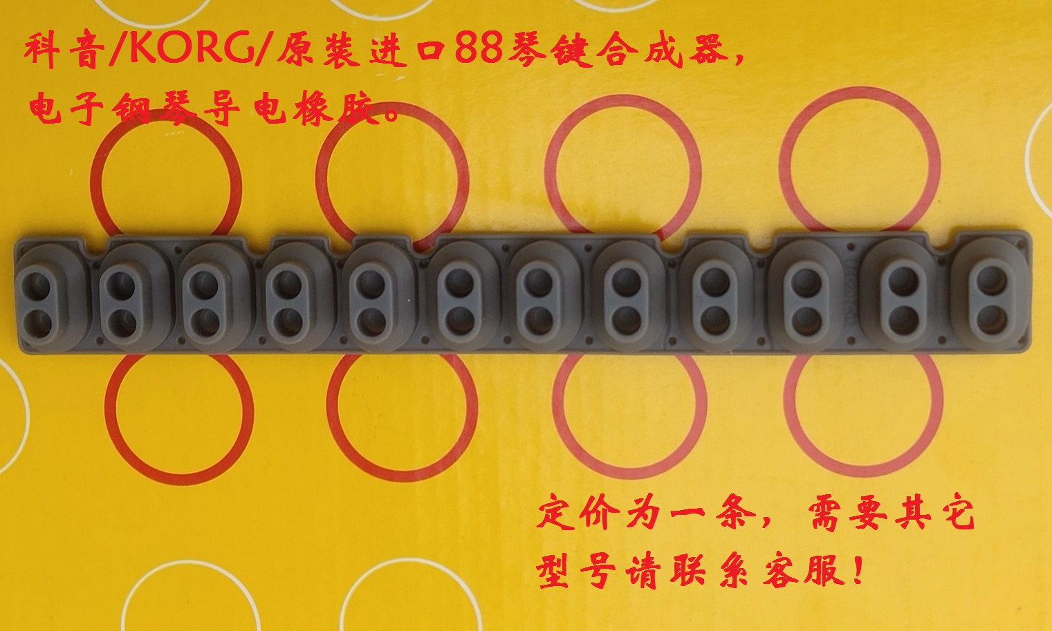 Originally installed KORG kross krome synthesizer SP-170180280B1B2 electronic organ conductive adhesive