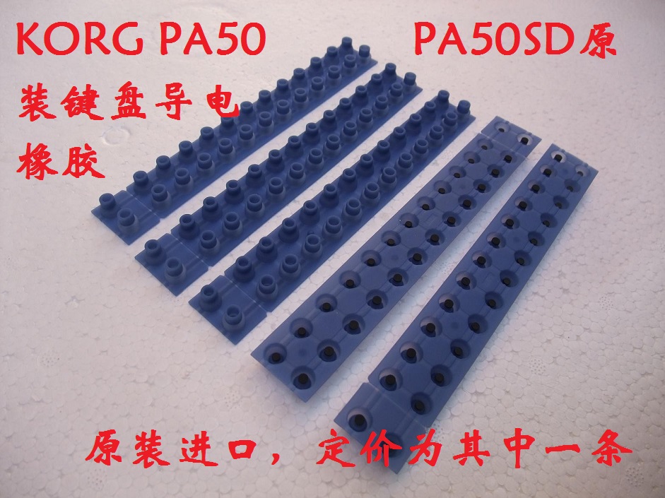 Original Imported Kotone KORG PA50 PA50SD Chic Keyboard Original plant conductive rubber enlarged Leger