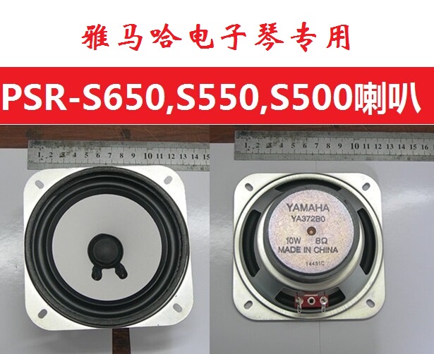 Yamaha Psr-S550.Psr-S650.Psr-S500, Dgx620 Digital Keyboard Speaker/Speaker 10W