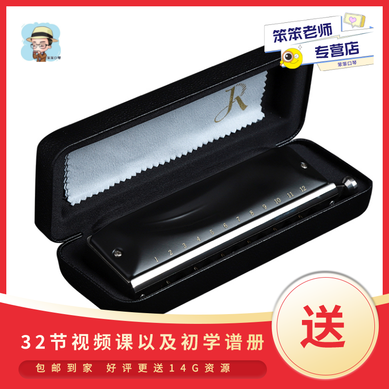 Bulky teacher's substitute for Gardenery beginology 12 holes half-tone harmonica GM-0648 for the delivery of the Genealogy Lube