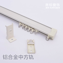 China Rail Aluminum Alloy Square Gauge Nano Silenced Pulley Curtain Track Window Curtain Rod Roman pole accessories Curtain Track