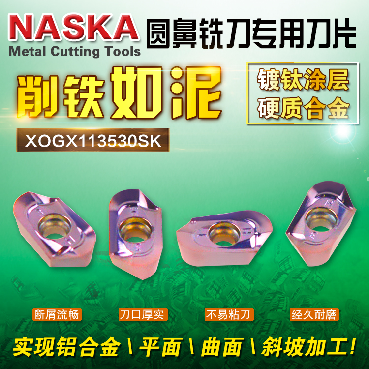 Heiner XOGX113530SK MU4005 steel piece stainless steel round nose milling cutter sheet R3 arc R166 milling cutter grain