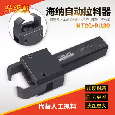 Hina CNC high speed CNC lathe automatic puller HT20-PU30 cutting machine automatic puller feeder feeder