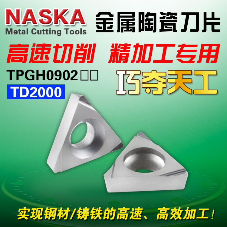 NASKA Nasca TPGH090202 04L metal ceramic steel parts special triangle CNC boring blade
