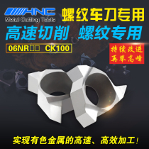 Haina 06NR A60 55 aluminum alloy copper non-ferrous metal thread cutting CNC internal thread cutter