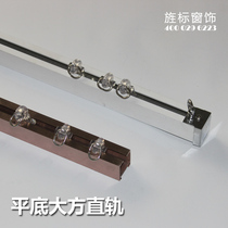 Flat bottom straight rail thickened aluminium alloy straight rail nano silenced pulley curtain track window curtain rod Roman rod accessory