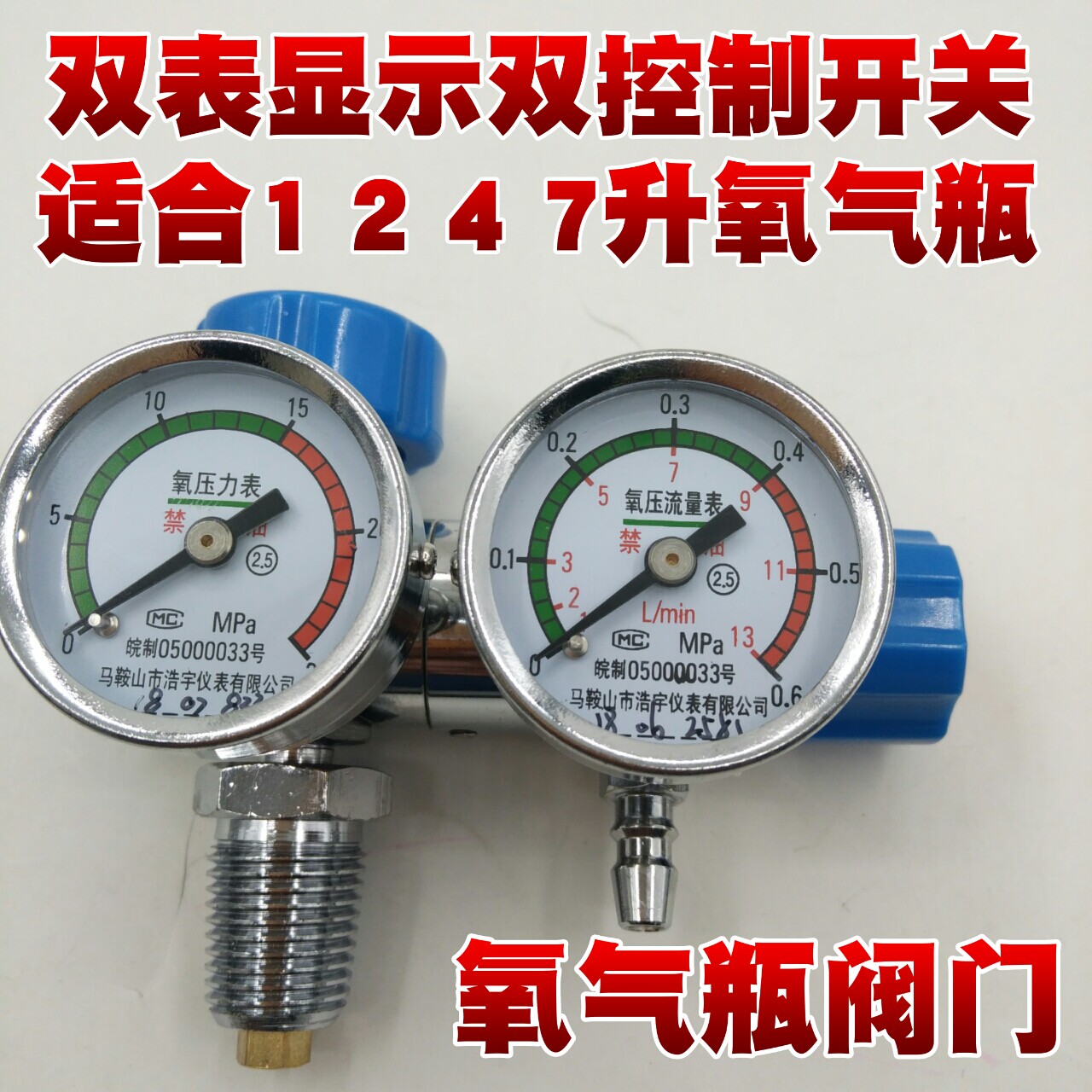 包邮氧气瓶单表阀门氧压力表减压阀压力流量表1L 2L 4L 7L阀