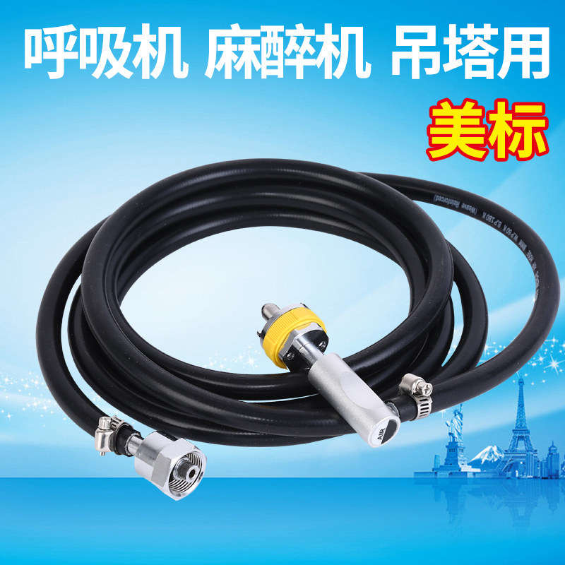 医院供氧吊塔管路德尔格迈瑞麻醉机呼吸机专用氧气空气源接头美标