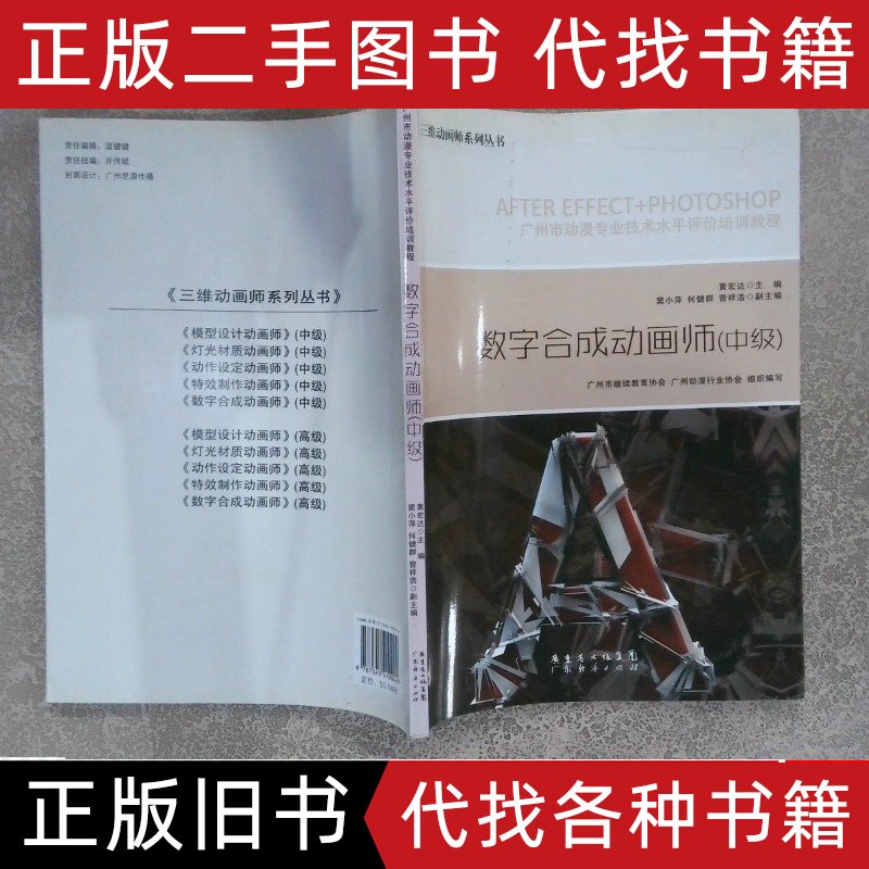 翻开中国科技先锋的传奇——《张宏达传》