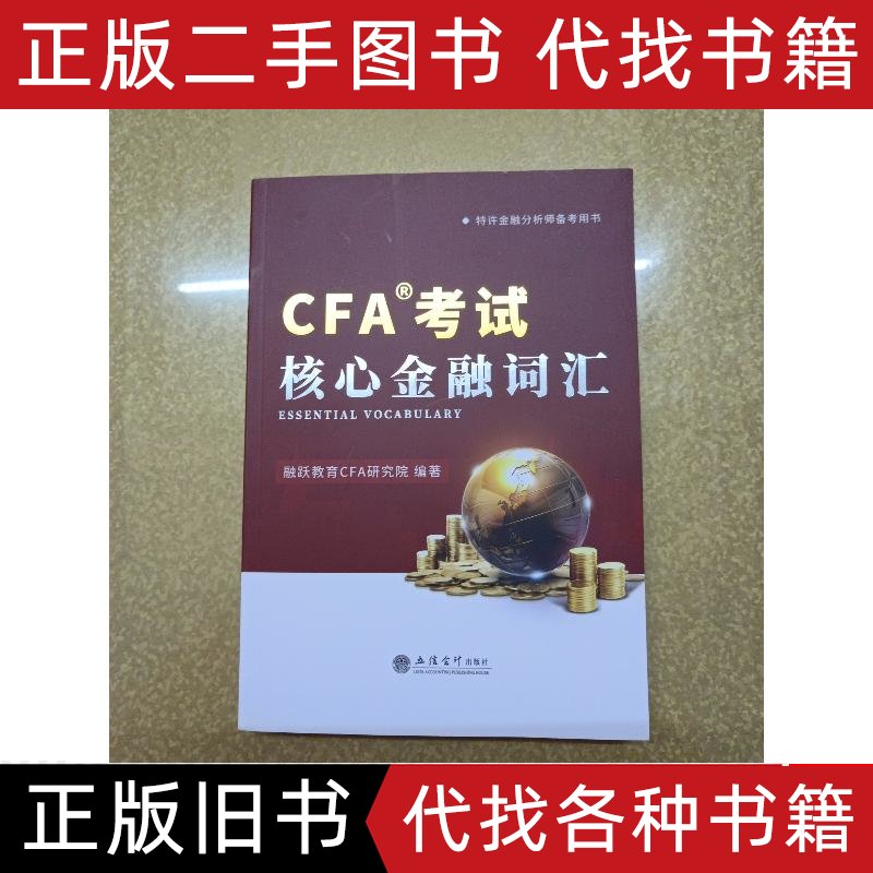 CFA与FRM：2026年备考策略大揭秘