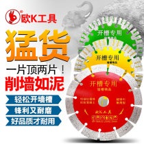 Slotted sheet 156 Cutting sheet 150 blade 160 wall groove sheet for hydropower 165 Concrete sheet 168 marble sheet