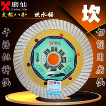 Grinding Xiankan water saw diamond saw marble chip Marble ceramic brick slotted sheet cutting sheet 112