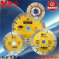 Grinding Xian dry cutting king 114-188 diamond saw blade concrete slotting marble ceramic cutting marble pieces