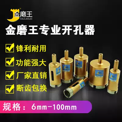 King diamond drill Microcrystalline stone drill Marble tile stone Ceramic bottle glass drill reaming