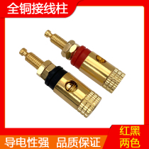 Fever pure copper gold-plated speaker amplifier terminal 4MM banana socket audio speaker wire terminal banana head mother