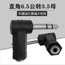 Right-angle 6 5mm male turn 3 5mm female headphone microphone audio audio cable conversion head big three-core dual-channel