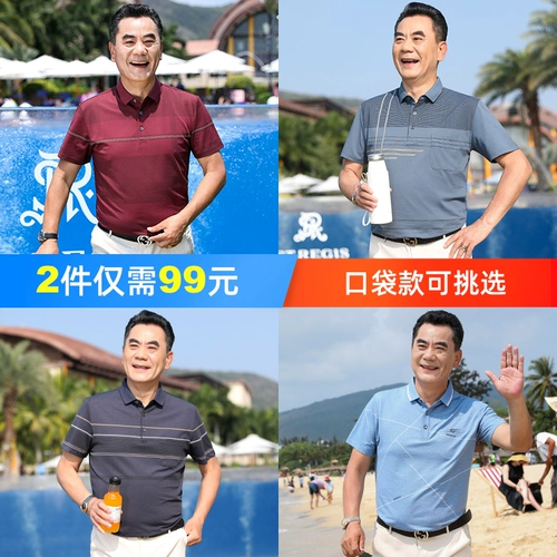 Летняя одежда, шелковая футболка с коротким рукавом, летняя футболка polo, для мужчины среднего возраста