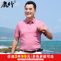 Dad Summer Clothing Ice Silk Short Sleeve T-shirt Middle-aged Men Casual Polo Jersey Summer Middle Aged People Loose Clothes