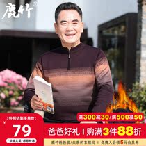 Middle-aged and elderly plus velvet long sleeve T-shirt semi-high collar grandfather warm clothes winter middle-aged father thick base shirt