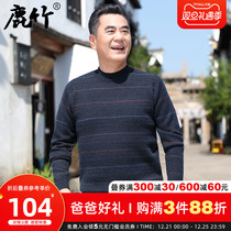 Deer bamboo middle-aged mens winter sweater plus velvet father clothing 2021 autumn and winter middle-aged thick warm knit sweater