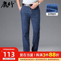 Deer Bamboo Midyear Men Loose Straight Barrel Jeans Spring Summer Season Middle Aged Senior High Waist Casual Long Pants Dad Summer Clothes