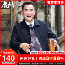 Middle-aged father wearing cadre jacket casual lapel spring and autumn 40 years old 50 men's loose coat jacket middle-aged and old-aged