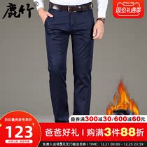 Middle-aged men plus velvet padded slacks cotton dad Winter old-age warm loose straight pants men