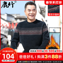 Middle-aged men's chenille padded mink velvet sweater backing dad's winter middle-aged warm round neck sweater