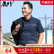 Middle-aged men's polo shirt summer 40s 50s dad clothes short sleeve t-shirt middle-aged elderly people's ice silk top clothes quick dry