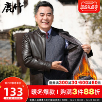 Deer bamboo autumn winter middle-aged and elderly men plus velvet padded leather jacket middle-aged warm leather jacket mens jacket dad winter