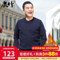 Plus velvet sweater mens father winter clothes middle-aged and elderly warm clothes winter middle-aged men padded round neck knitted base shirt