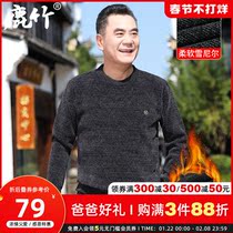 Middle-aged men's father sweater plus velvet padded middle-aged chenille warm sweater winter men's bottoming shirt