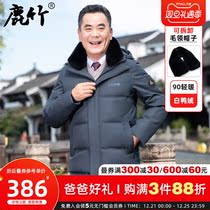 Middle-aged and elderly extremely cold warm down jacket long hooded fur collar winter middle-aged mens father thick coat