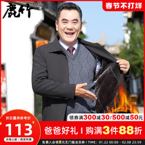 Deer bamboo father pack autumn and winter plus velvet padded warm coat middle-aged men loose cold jacket men middle-aged