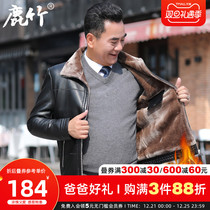 Deer bamboo middle-aged father plus velvet thick leather clothing winter middle-aged 40-year-old 50 men warm leather jacket windproof
