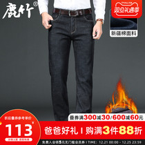 Deer bamboo middle-aged men plus velvet jeans Dad thick warm casual pants winter middle-aged mens straight pants