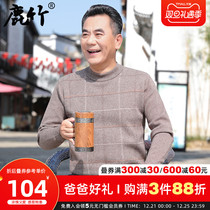 Middle-aged and elderly warm base sweater men plus velvet autumn and winter father 40 years old 50 middle-aged men padded sweater