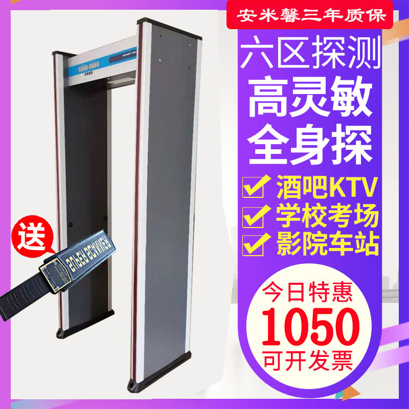 Safety Inspection Door Metal Probe Gate Factory Burglary bar KTV Station Study knives Infrared VI Area Detection-Taobao