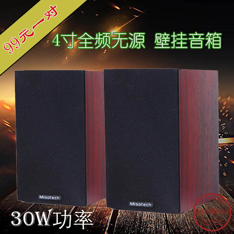 2 0 passive full-frequency sub-speaker home bookshelf wall hanging surround center satellite box DIY amplifier classroom audio