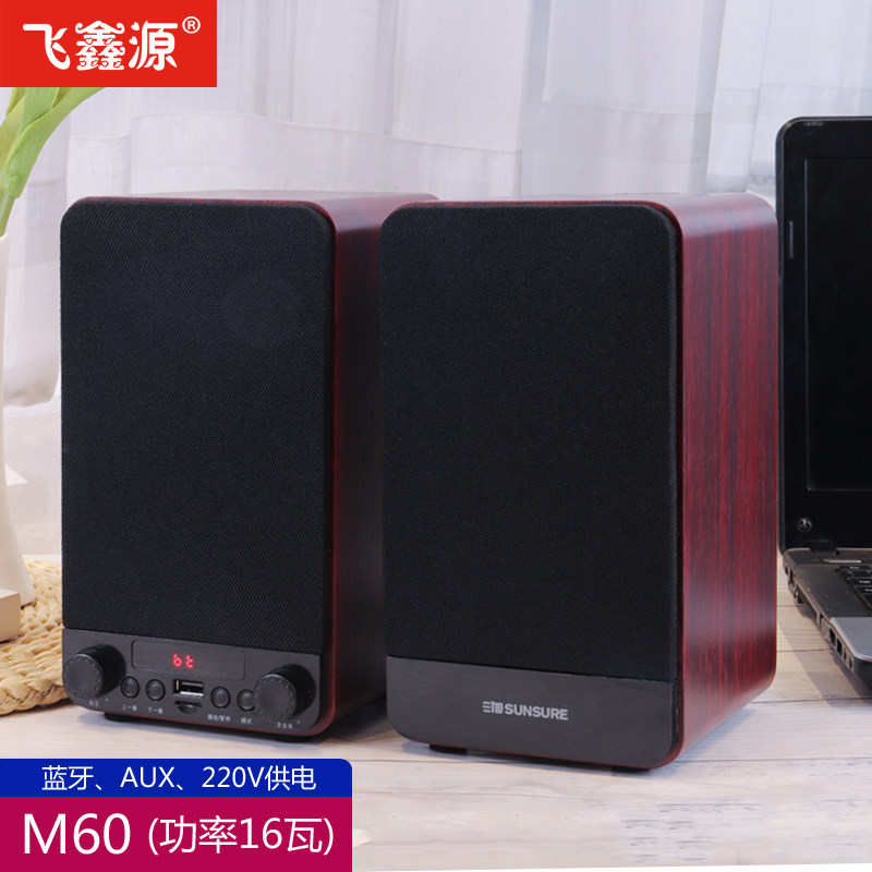 Computer Multimedia Bluetooth Audio Mobile TV Station Desktop Wooden 2 0 Active Speaker TF Card U Disk Play
